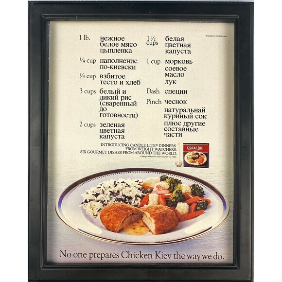 Weight Watchers Candle Lite Dinners "Chicken Kiev our way" Vtg Print Ad 1986 - Picture 3 of 3